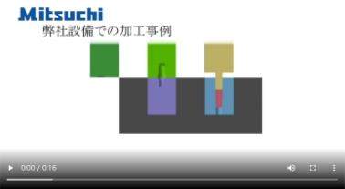 冷間鍛造技術 | 株式会社三ツ知 冷間鍛造・冷間加工技術専門の工業部品